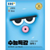 수능특강 화학1