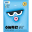 수능특강 화학1