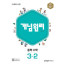 개념원리 중등수학3-2
