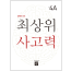 디딤돌 최상위 4A