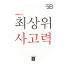 디딤돌 최상위 5B