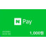 네이버 페이 1000원권