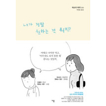 내가 정말 원하는건 뭐지?