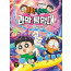 흔한 남매 과학 탐구대17.뇌와 호르몬